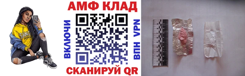 наркошоп гидра вход АМФ Розовый Менделеевск