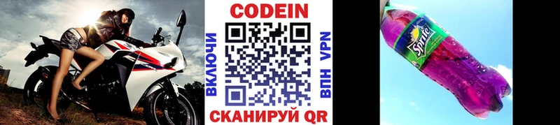 Кодеиновый сироп Lean напиток Lean (лин)  Менделеевск 