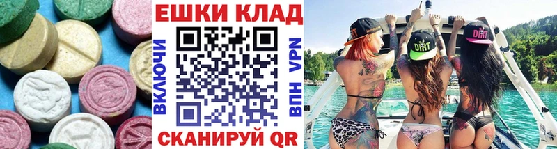 ЭКСТАЗИ 99%  Менделеевск 