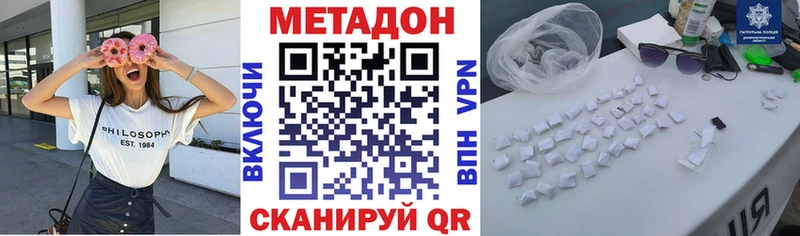 Метадон VHQ  Менделеевск 